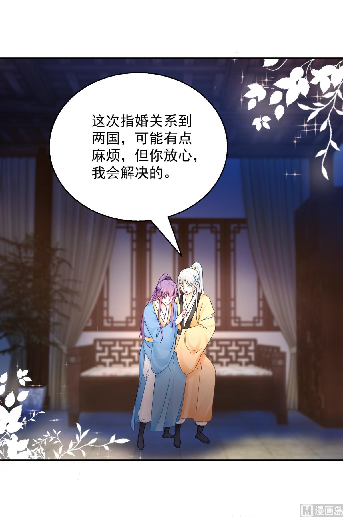 《盛世天命妃》第90话 装病煺婚 第48页