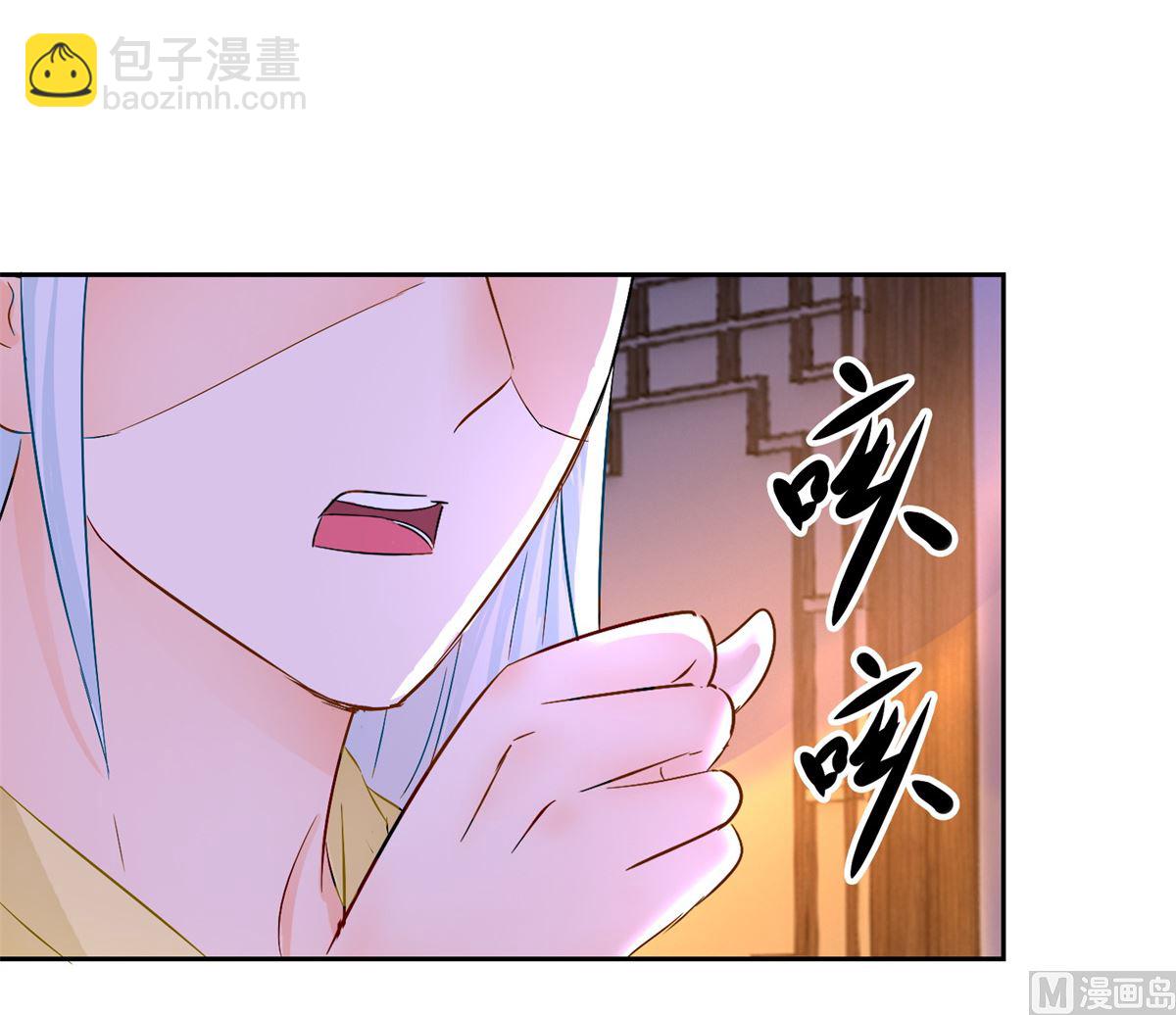 《盛世天命妃》第90话 装病煺婚 第4页