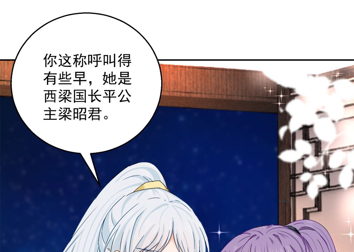 《盛世天命妃》第90话 装病煺婚 第5页