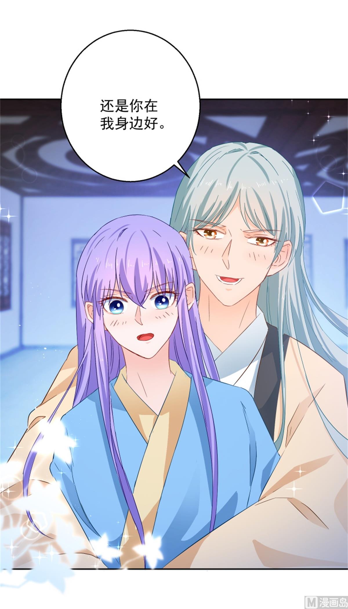 《盛世天命妃》第91话 公主相争 第15页