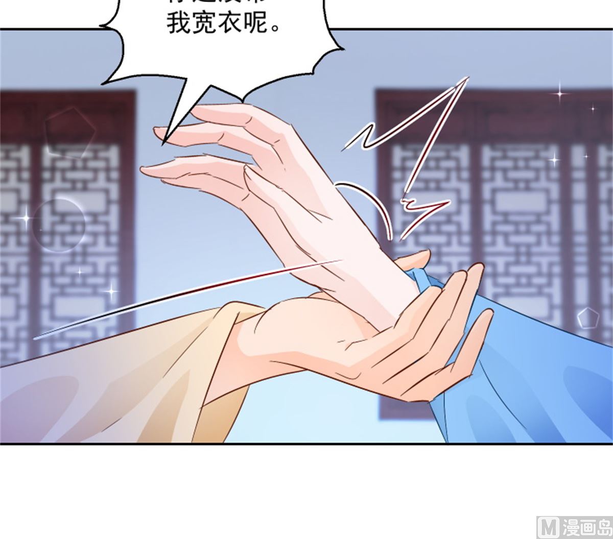 《盛世天命妃》第91话 公主相争 第18页
