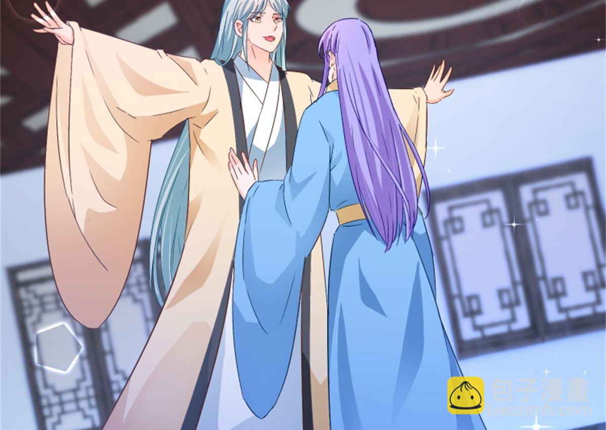 《盛世天命妃》第91话 公主相争 第20页