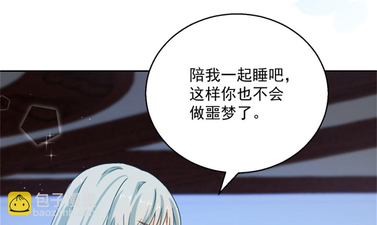 《盛世天命妃》第91话 公主相争 第26页