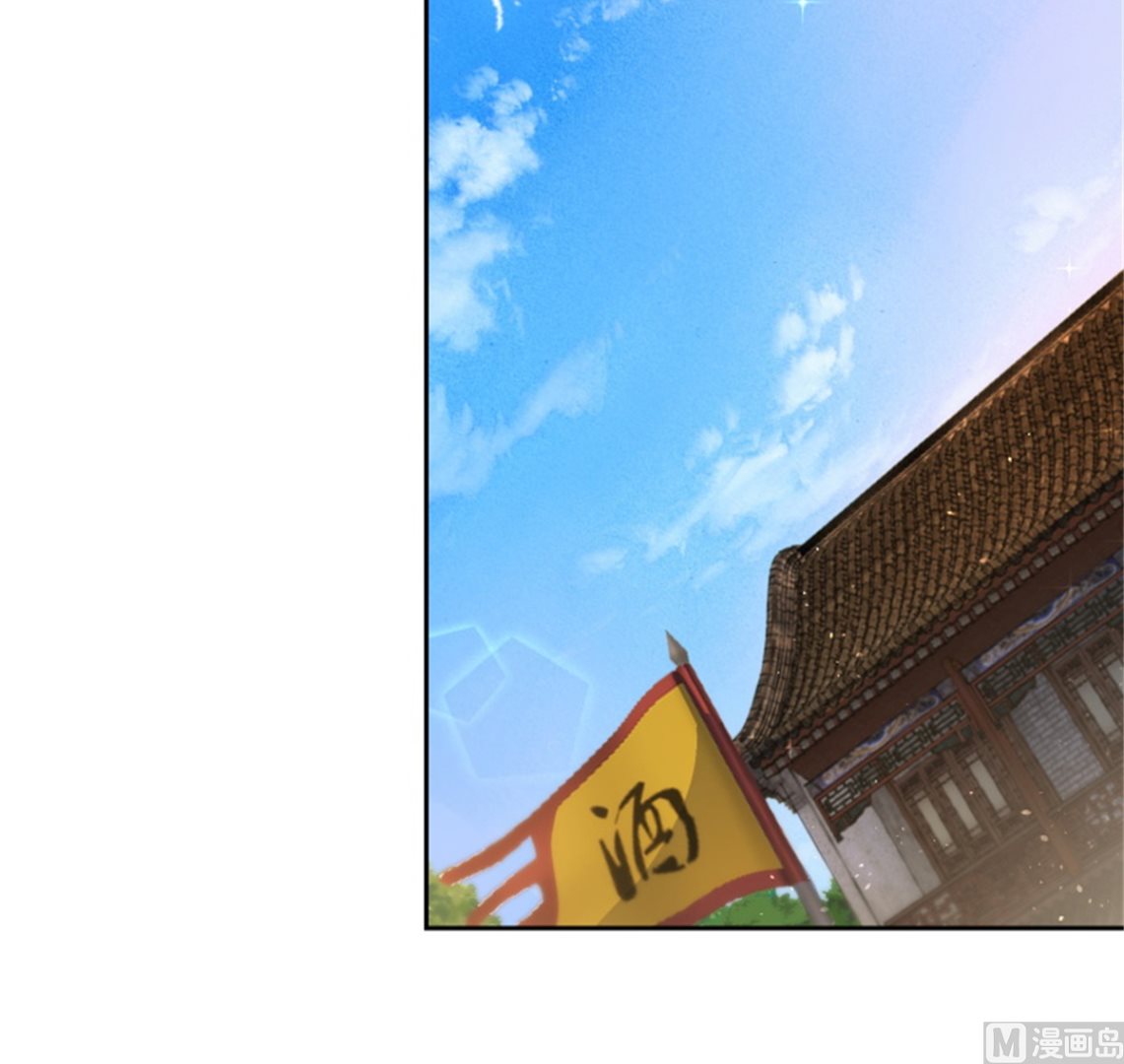 《盛世天命妃》第91话 公主相争 第36页