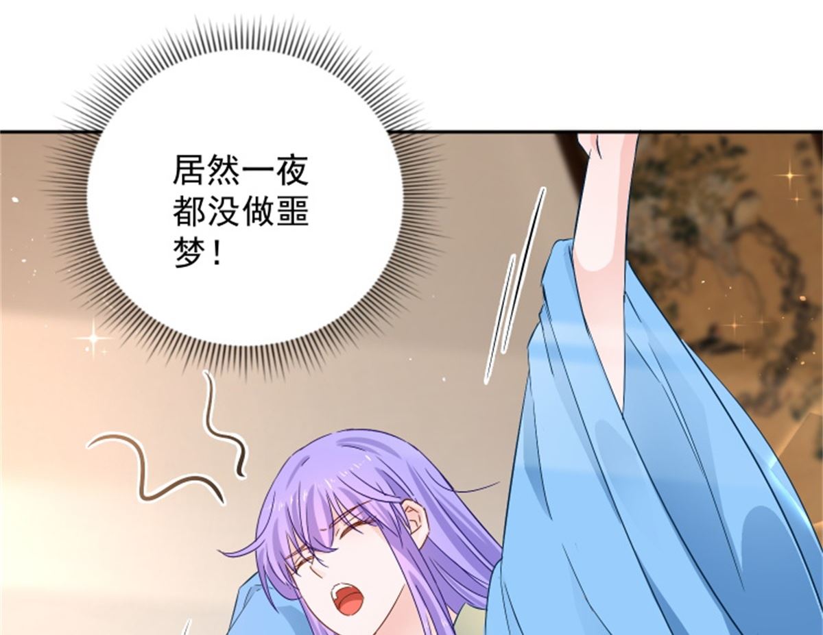 《盛世天命妃》第91话 公主相争 第37页