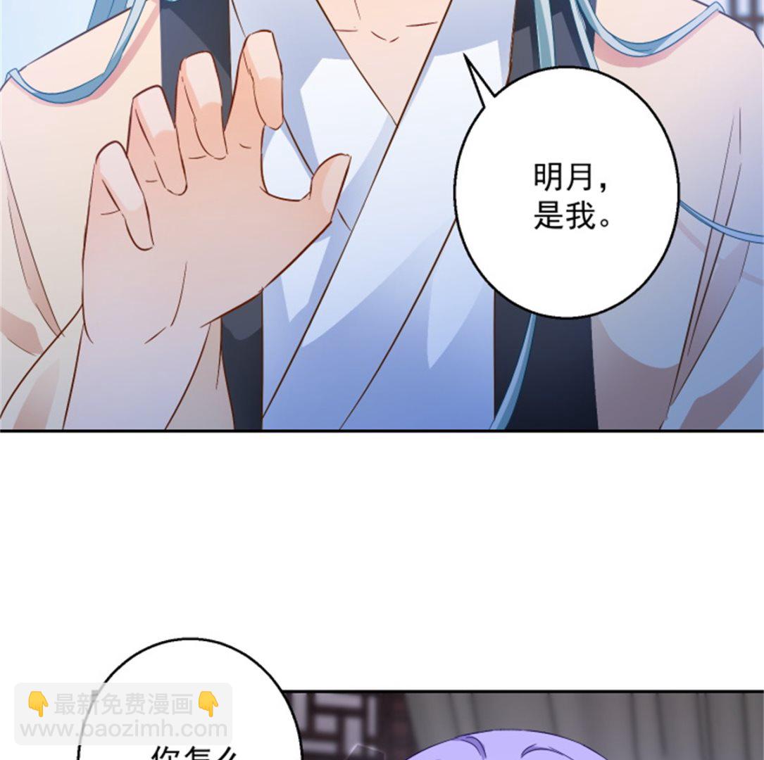 《盛世天命妃》第91话 公主相争 第3页