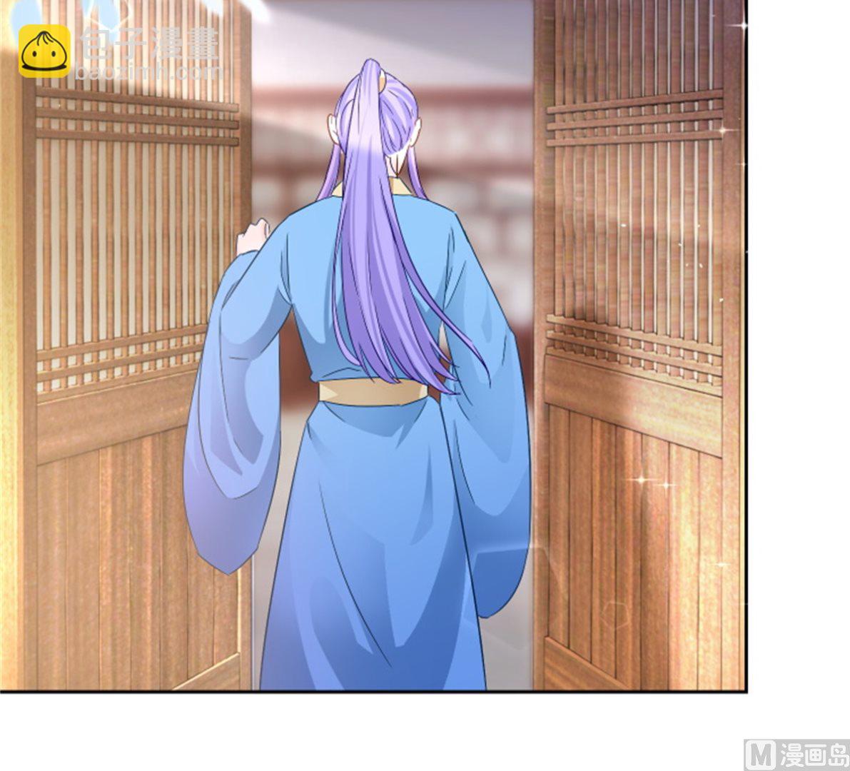 《盛世天命妃》第91话 公主相争 第42页