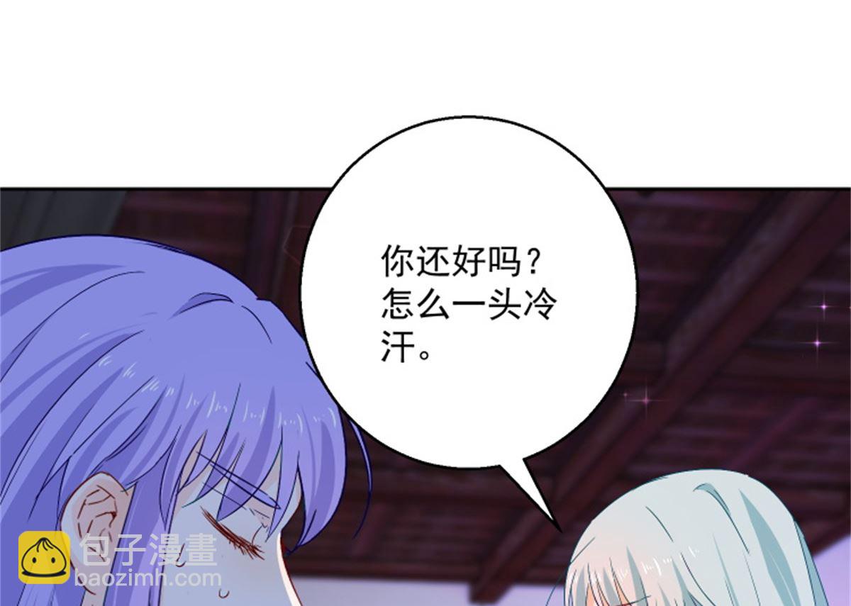 《盛世天命妃》第91话 公主相争 第5页