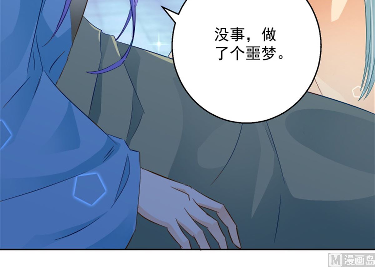 《盛世天命妃》第91话 公主相争 第7页