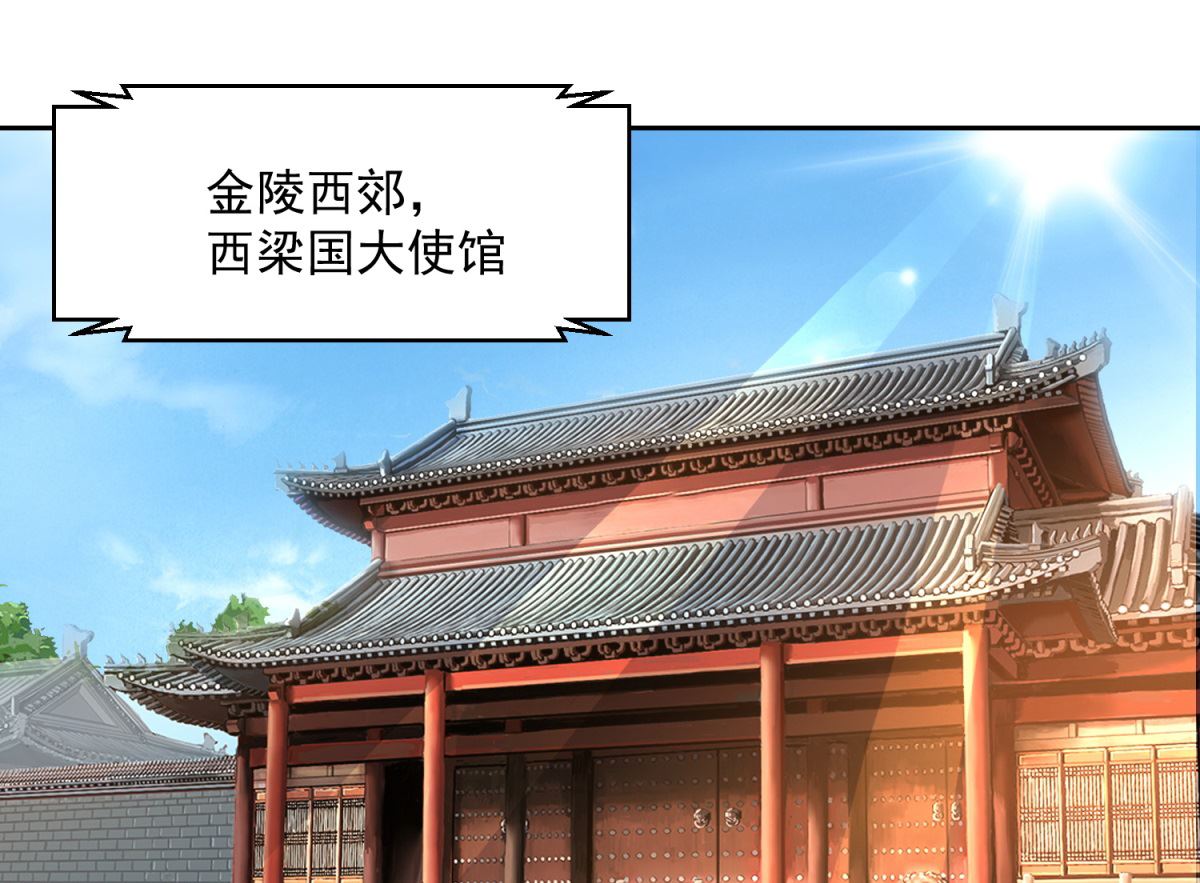 《盛世天命妃》第93话 天作之合 第27页