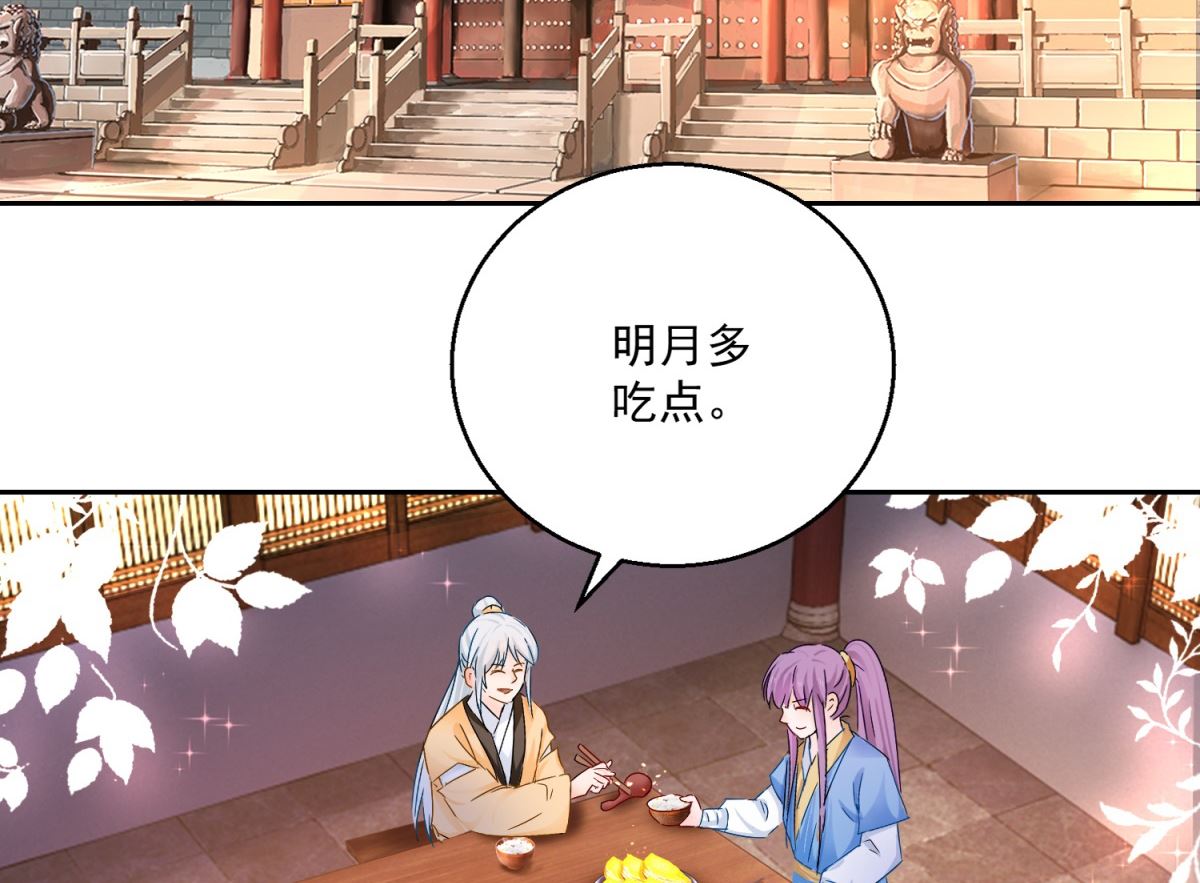 《盛世天命妃》第93话 天作之合 第28页