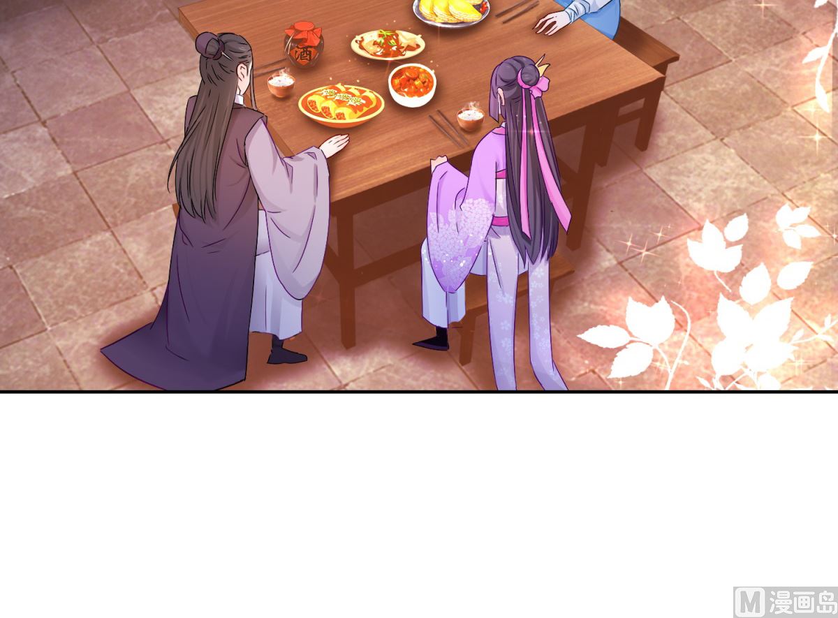 《盛世天命妃》第93话 天作之合 第29页