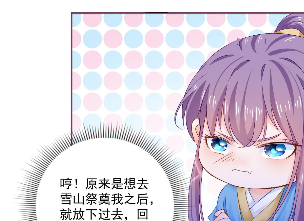 《盛世天命妃》第93话 天作之合 第3页