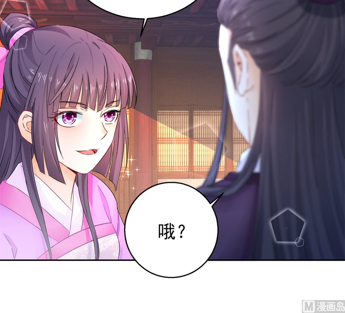 《盛世天命妃》第93话 天作之合 第43页