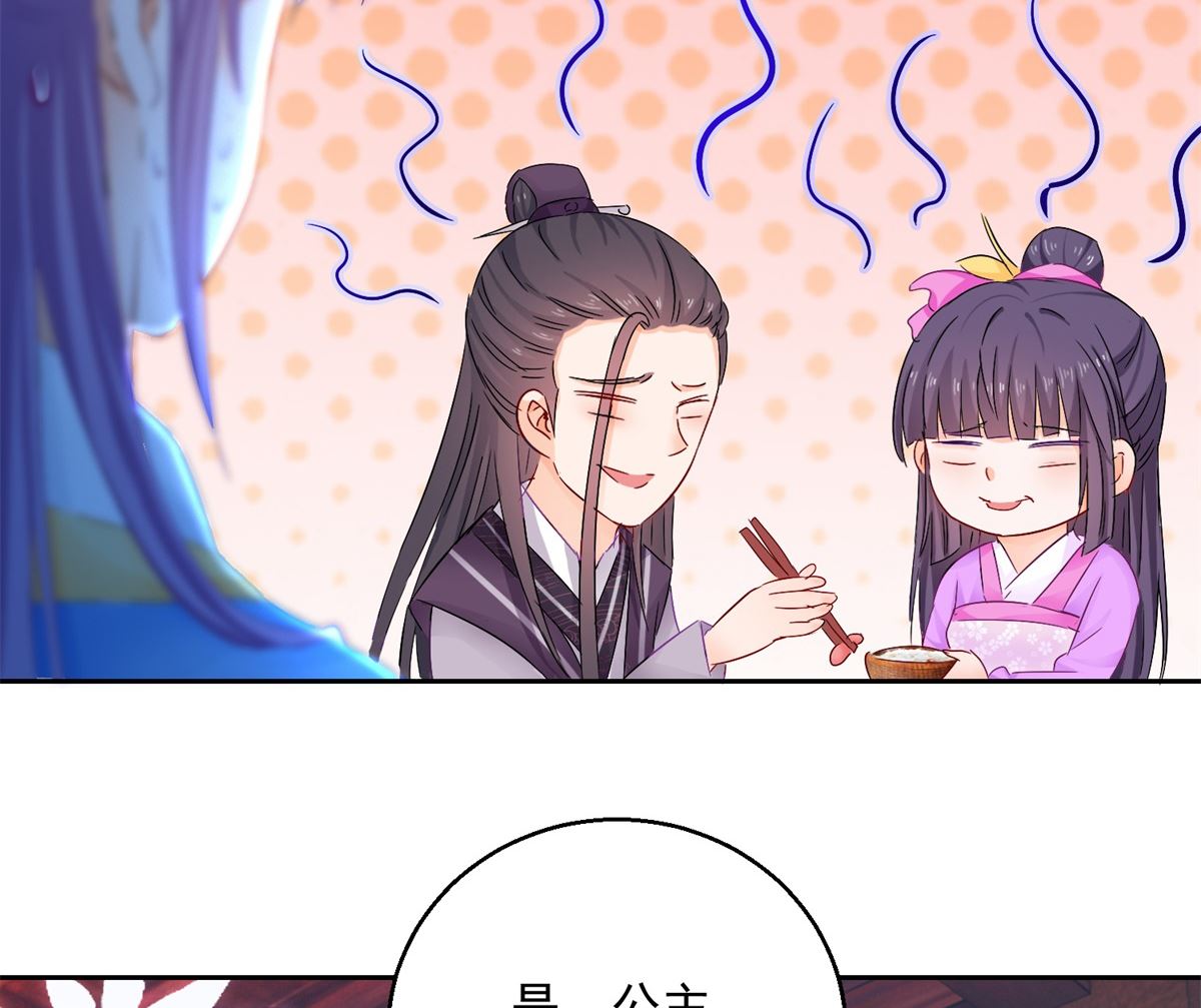 《盛世天命妃》第93话 天作之合 第45页