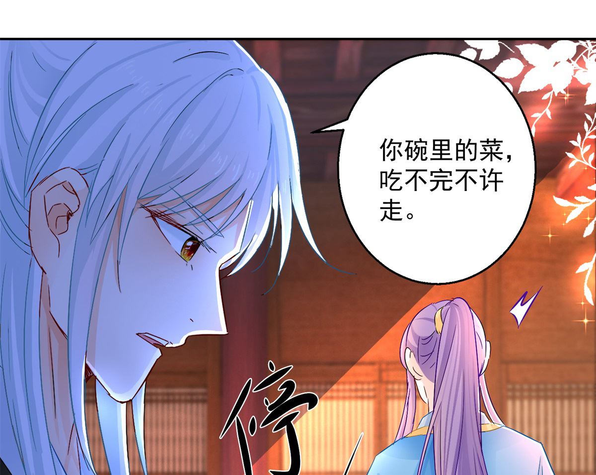 《盛世天命妃》第93话 天作之合 第48页