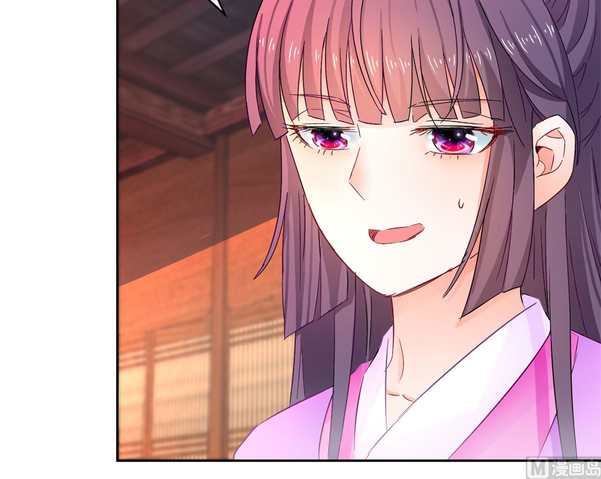 《盛世天命妃》第93话 天作之合 第50页