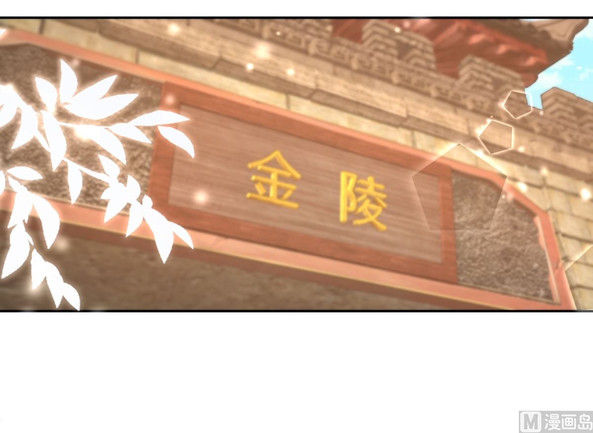 《盛世天命妃》第93话 天作之合 第5页