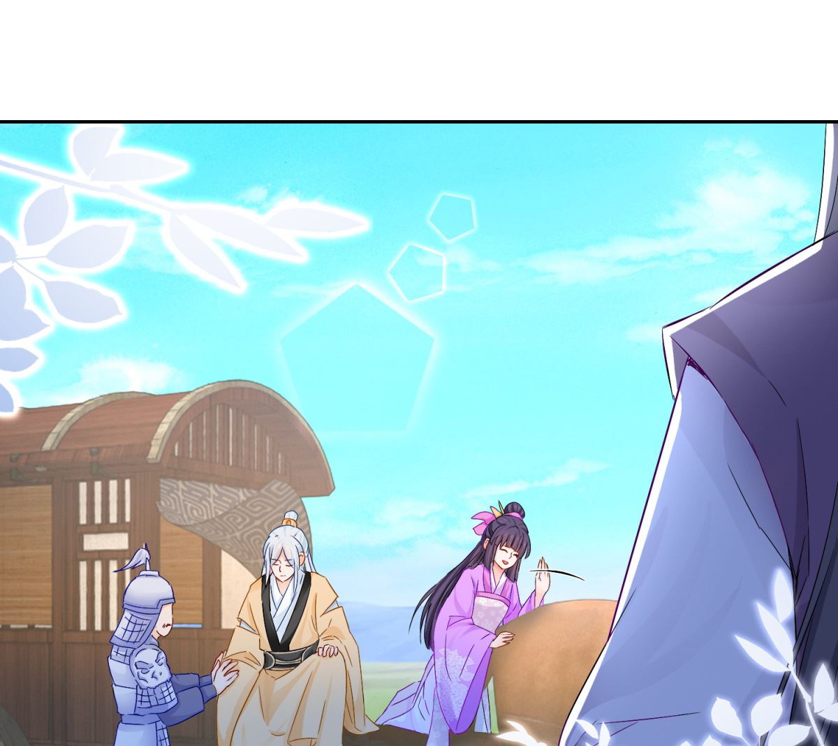 《盛世天命妃》第93话 天作之合 第9页