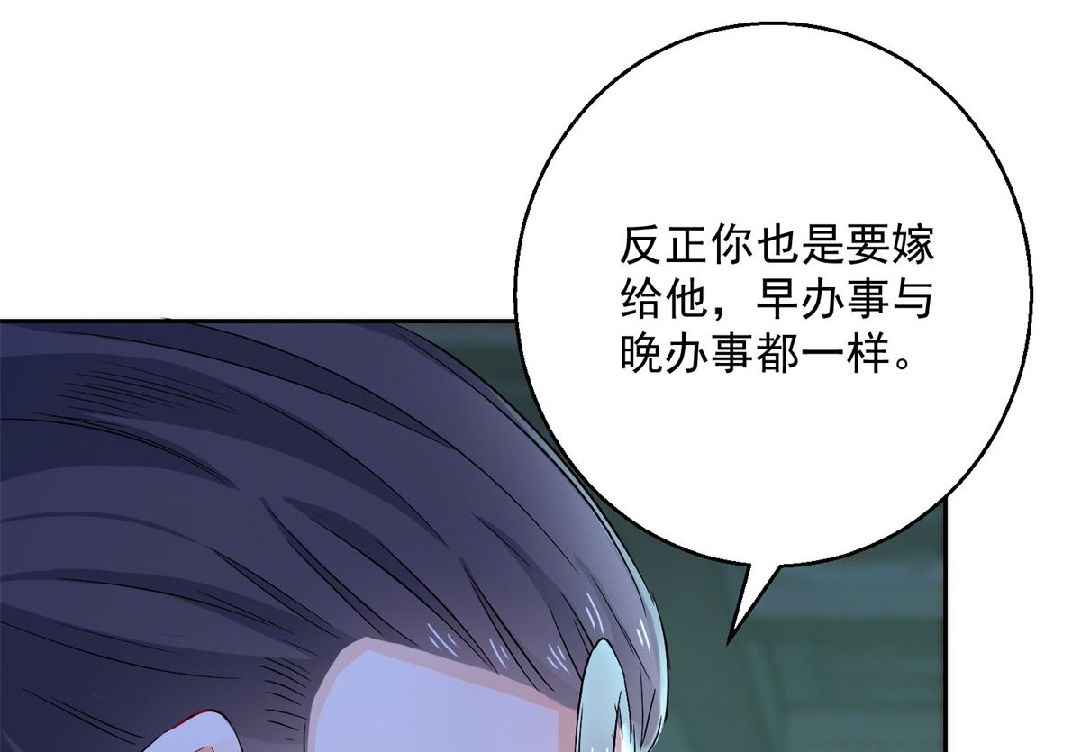 《盛世天命妃》第94话 阴谋诡谲 第26页