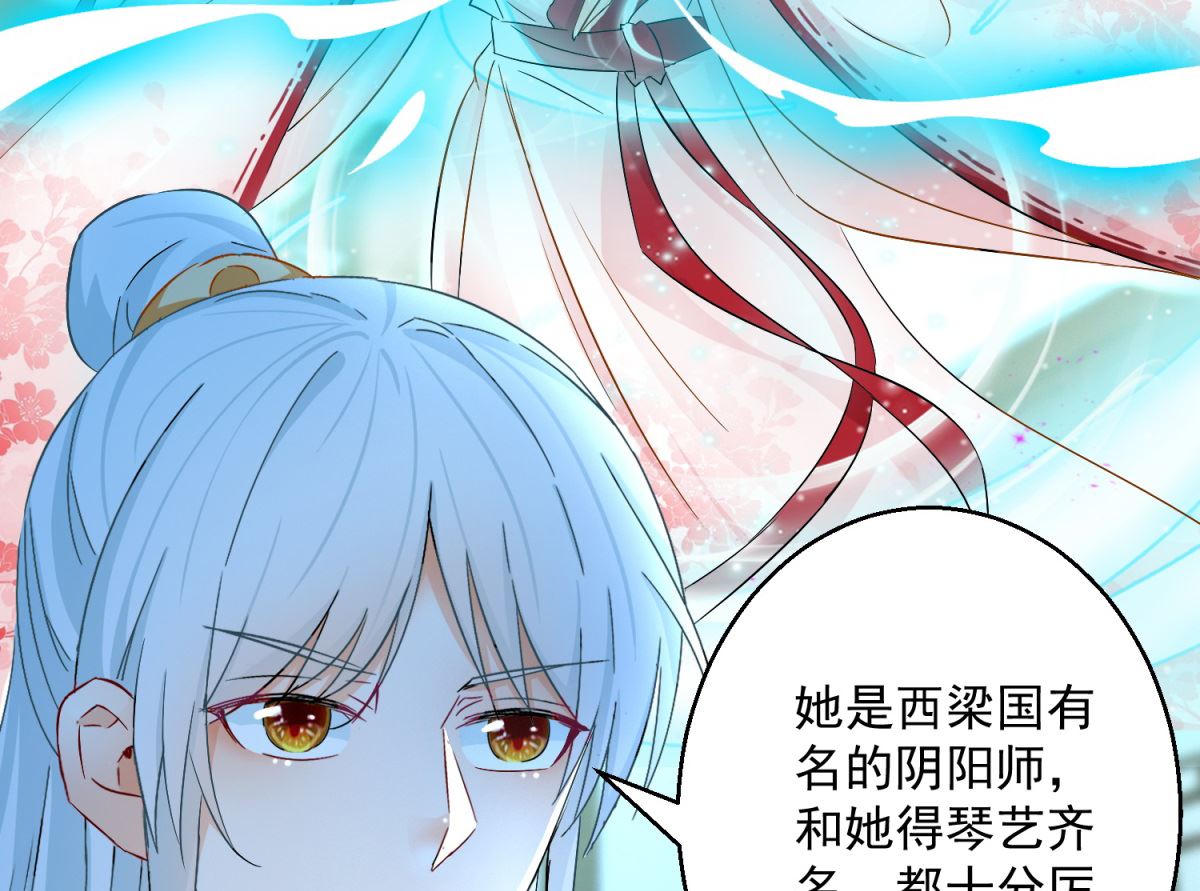《盛世天命妃》第94话 阴谋诡谲 第34页