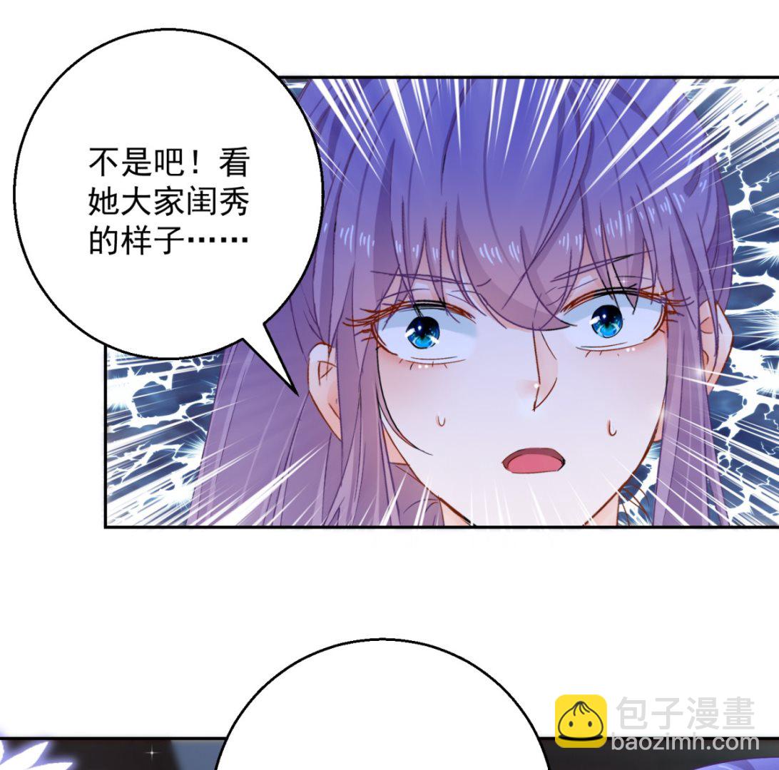 《盛世天命妃》第94话 阴谋诡谲 第36页