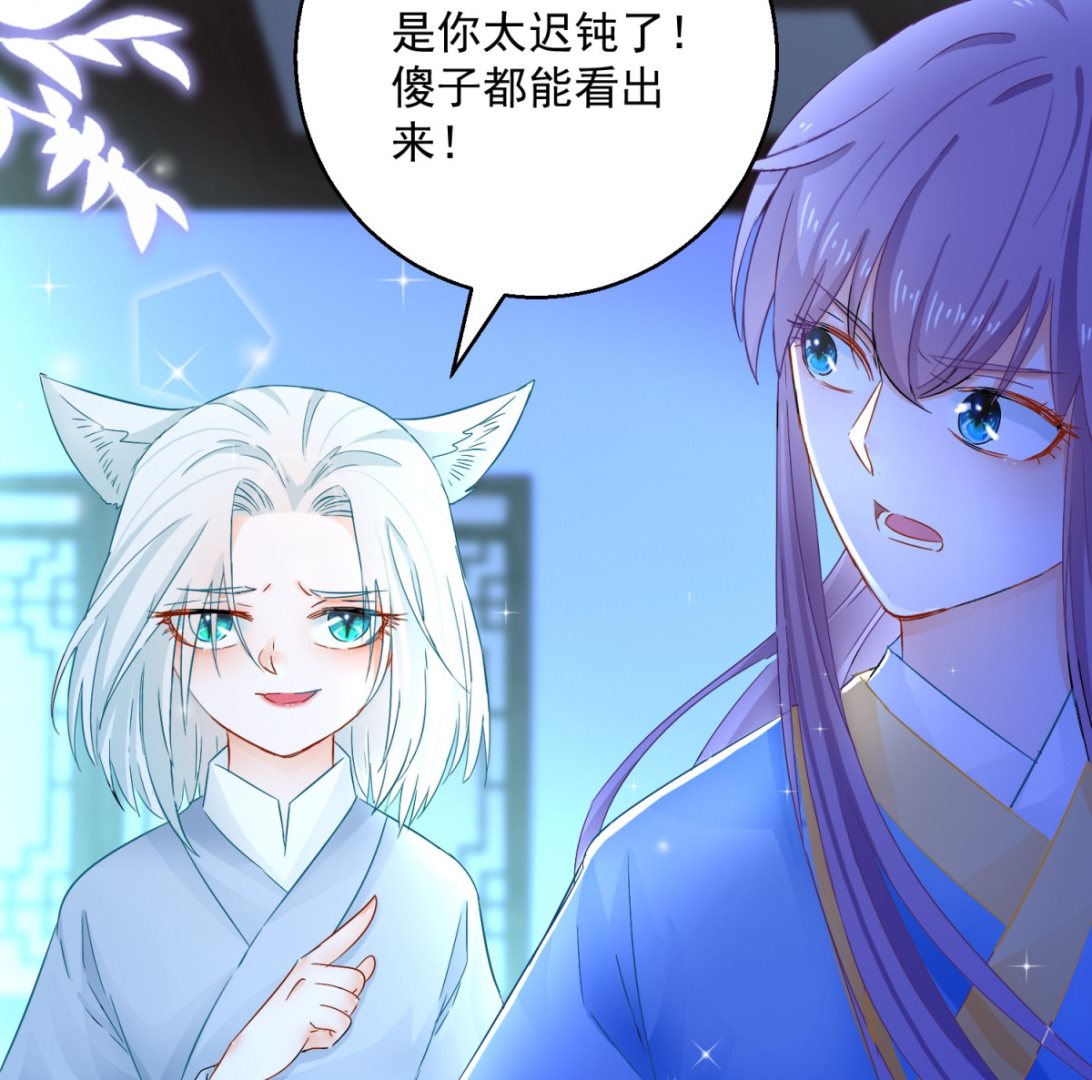 《盛世天命妃》第94话 阴谋诡谲 第37页