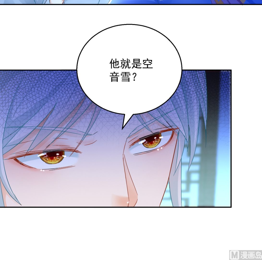 《盛世天命妃》第94话 阴谋诡谲 第38页