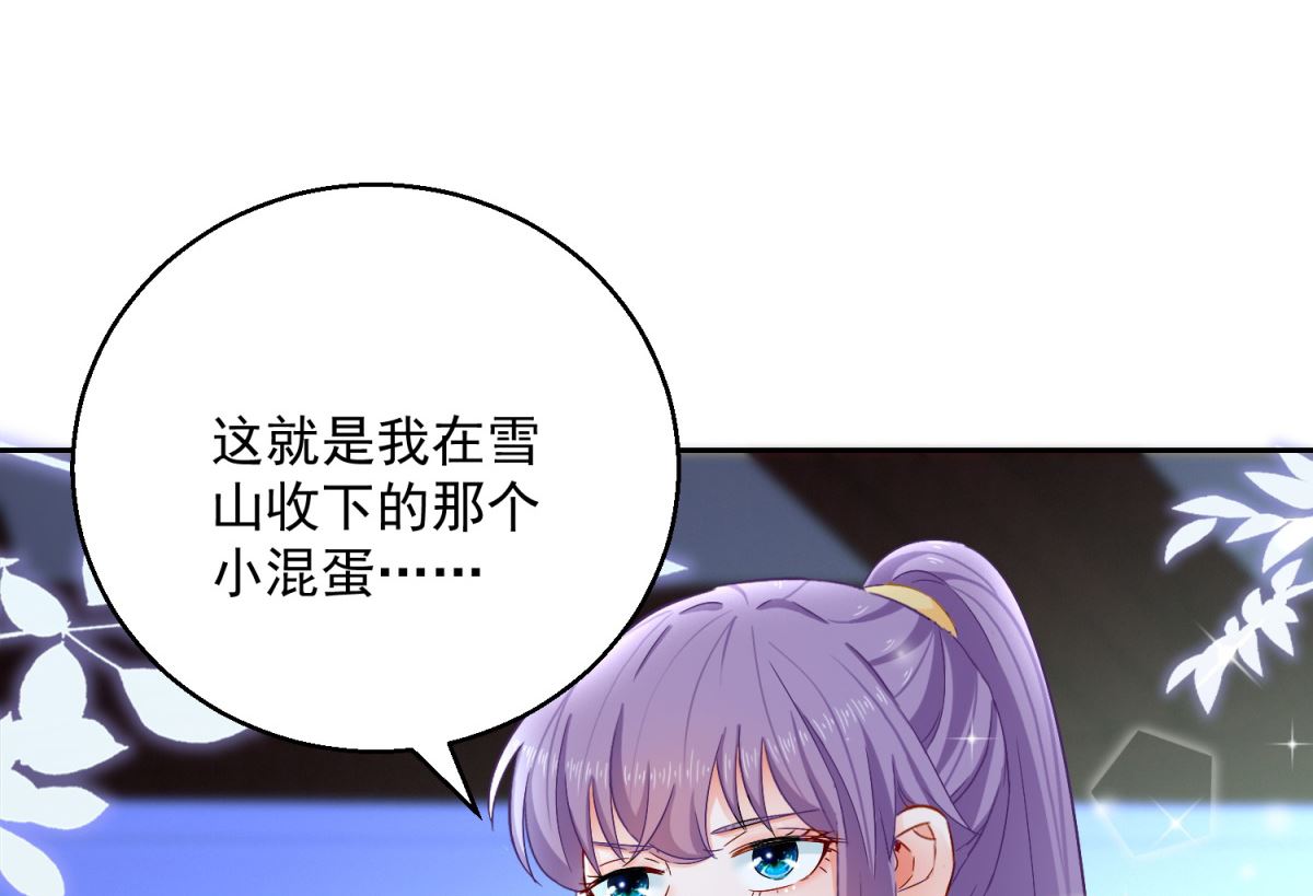 《盛世天命妃》第94话 阴谋诡谲 第39页