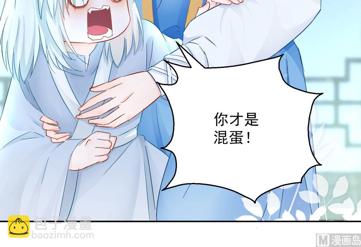 《盛世天命妃》第94话 阴谋诡谲 第41页
