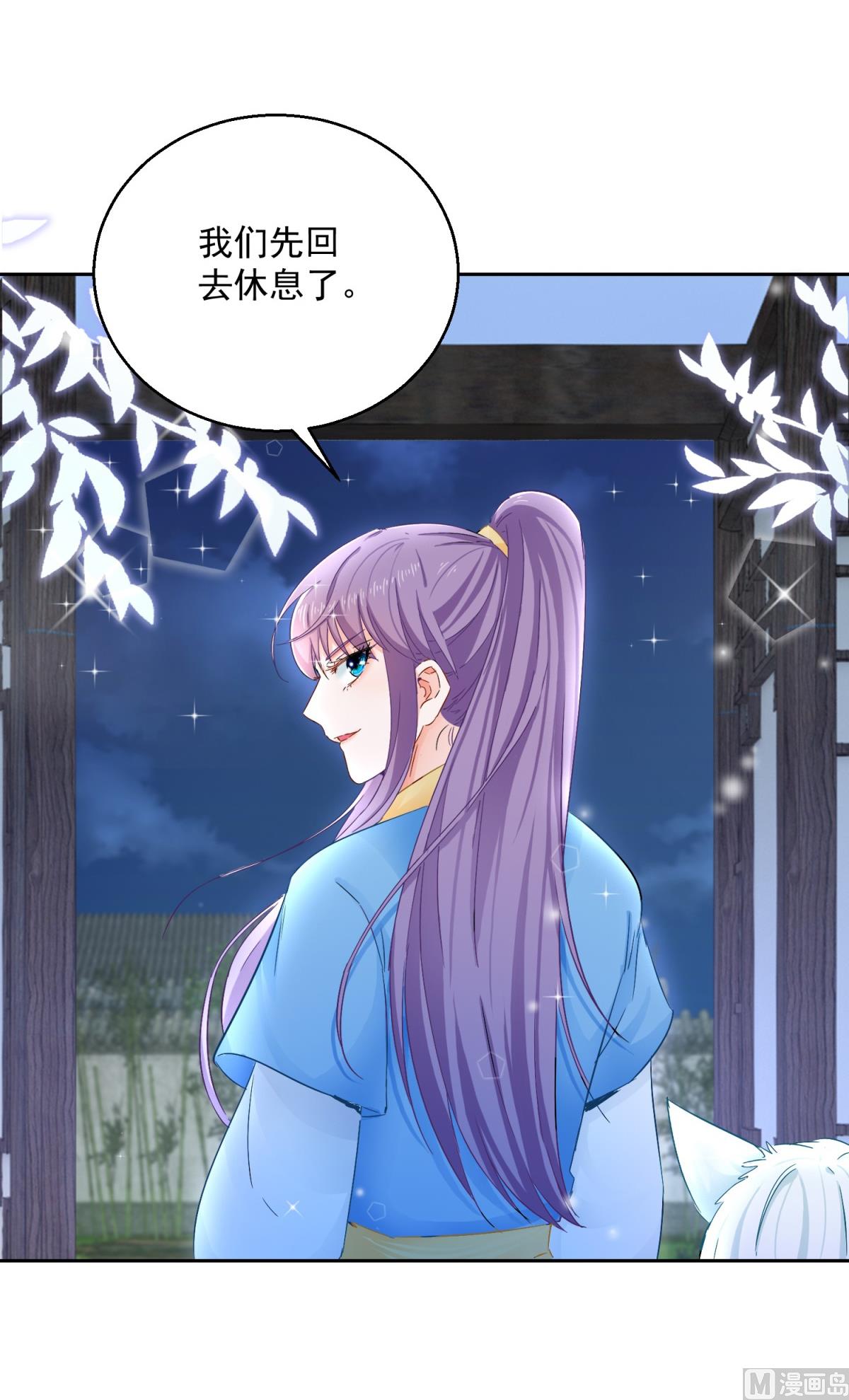 《盛世天命妃》第94话 阴谋诡谲 第42页