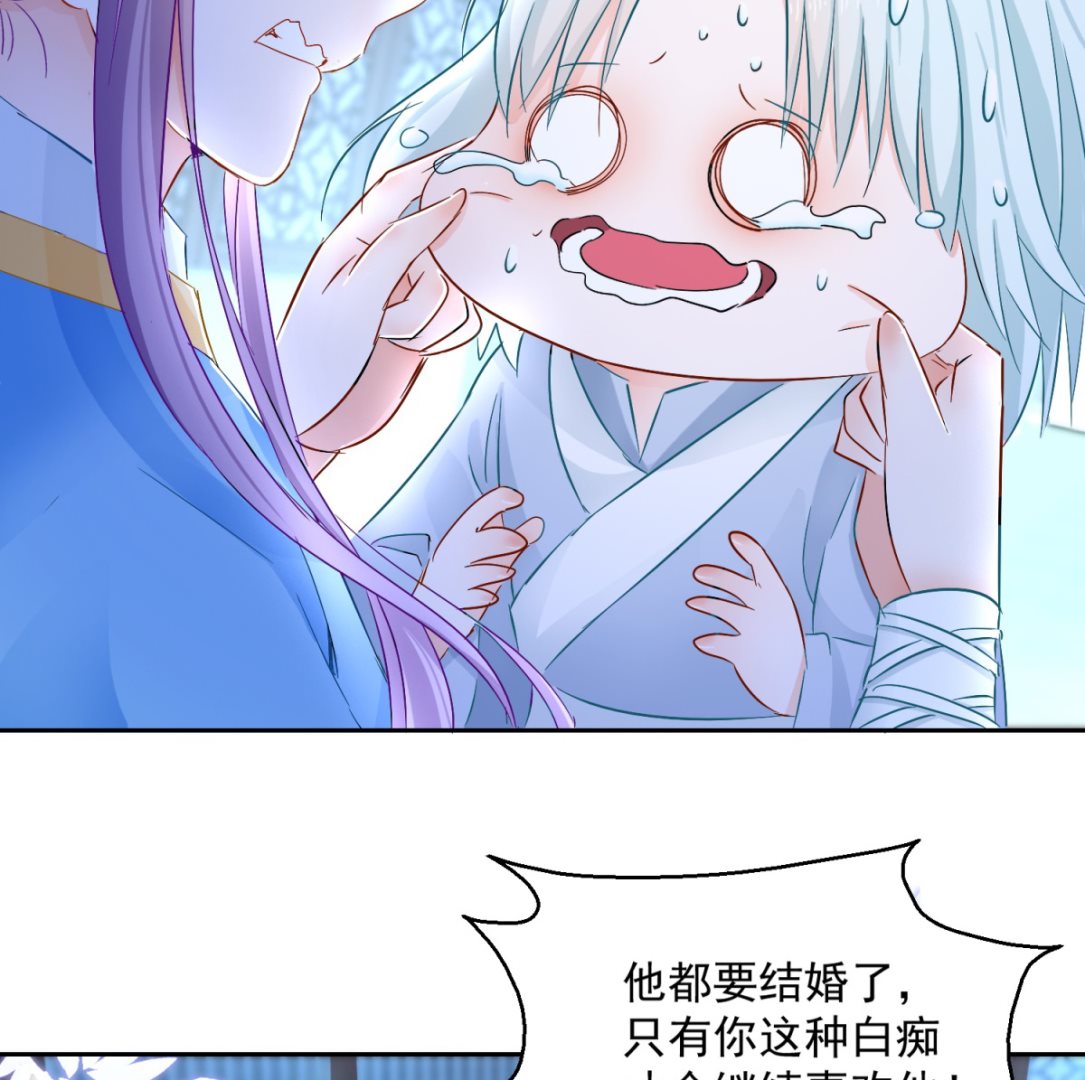 《盛世天命妃》第94话 阴谋诡谲 第44页