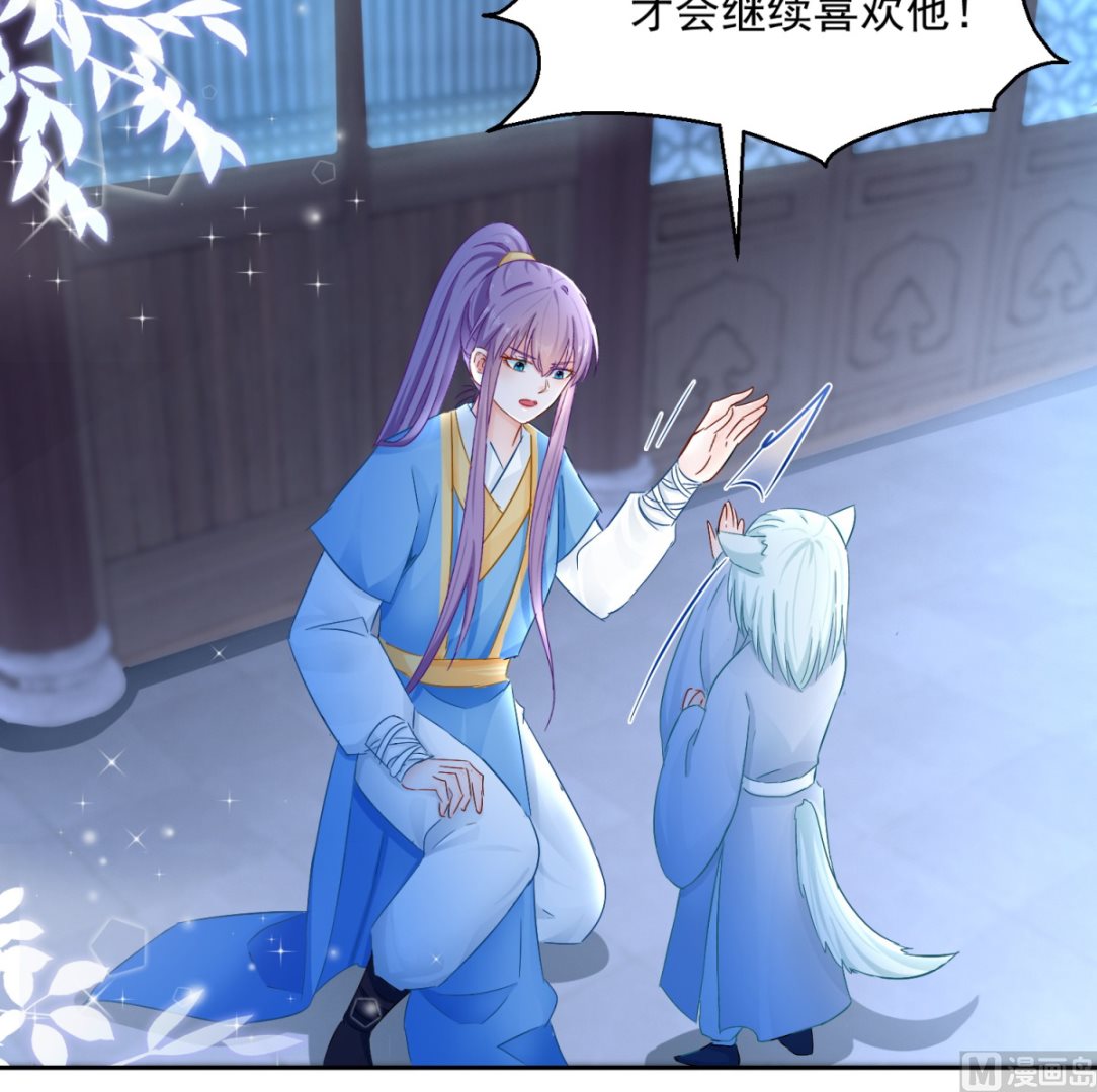 《盛世天命妃》第94话 阴谋诡谲 第45页