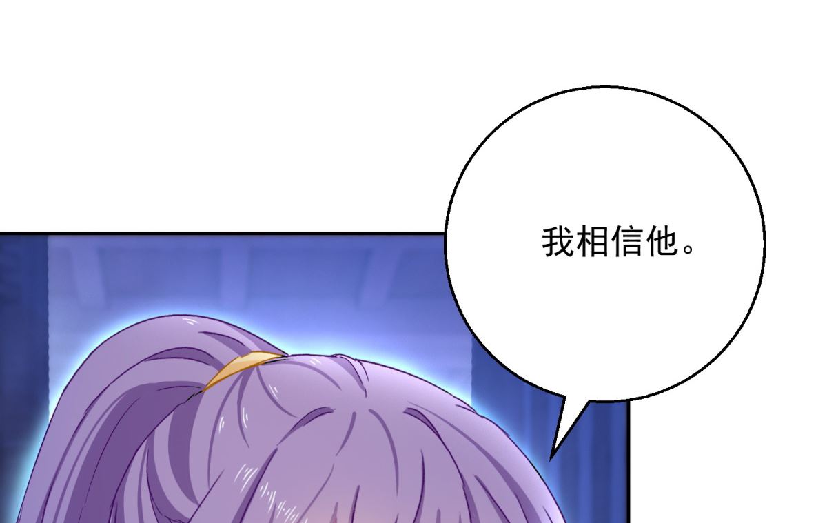《盛世天命妃》第94话 阴谋诡谲 第46页
