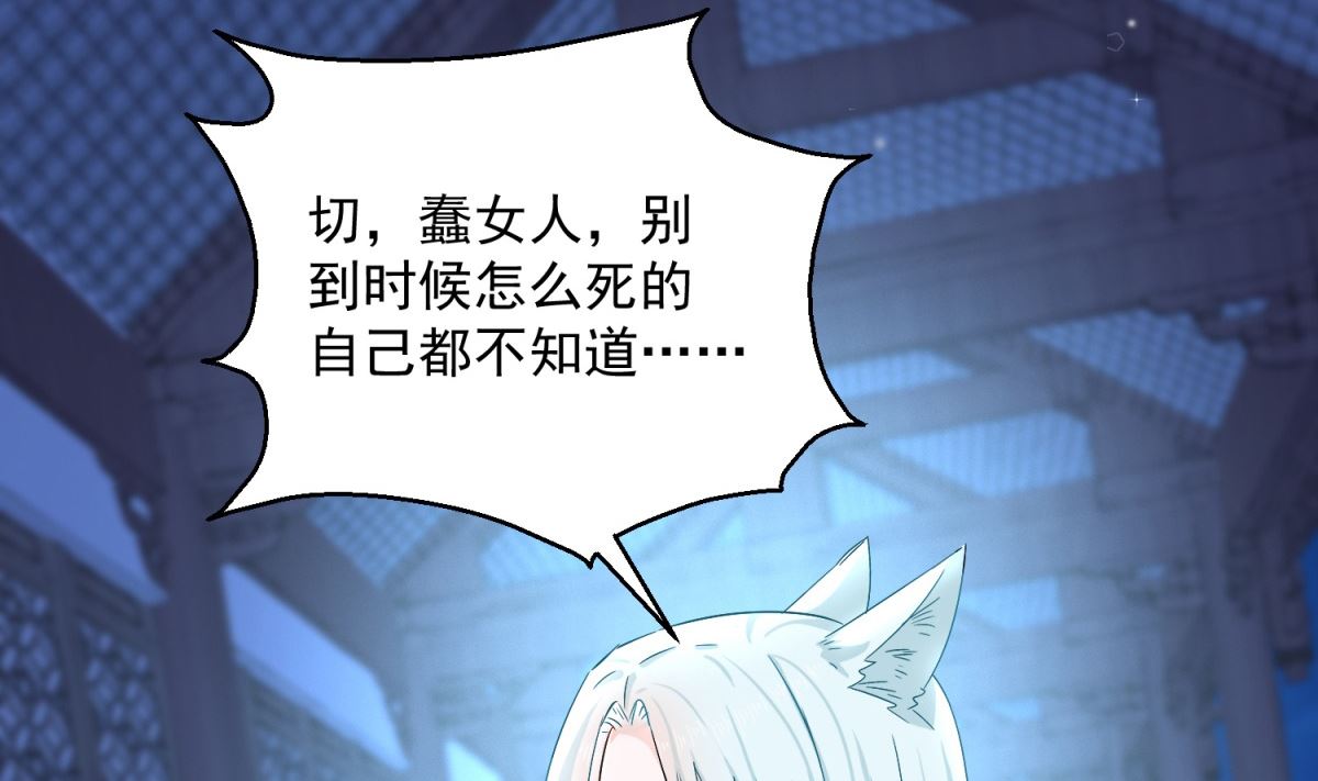 《盛世天命妃》第94话 阴谋诡谲 第49页
