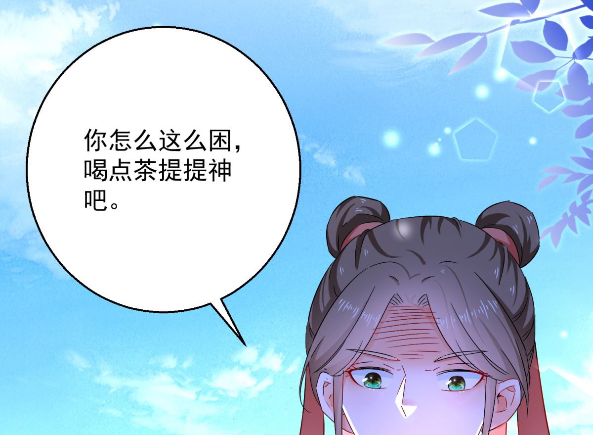 《盛世天命妃》第95话 明月中计 第14页