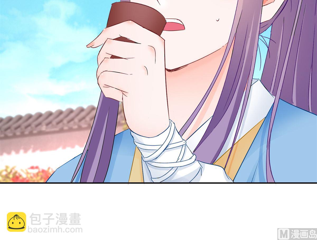 《盛世天命妃》第95话 明月中计 第20页