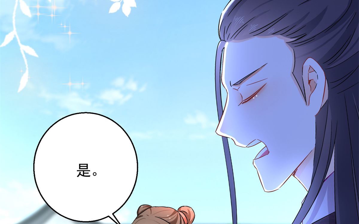 《盛世天命妃》第95话 明月中计 第25页