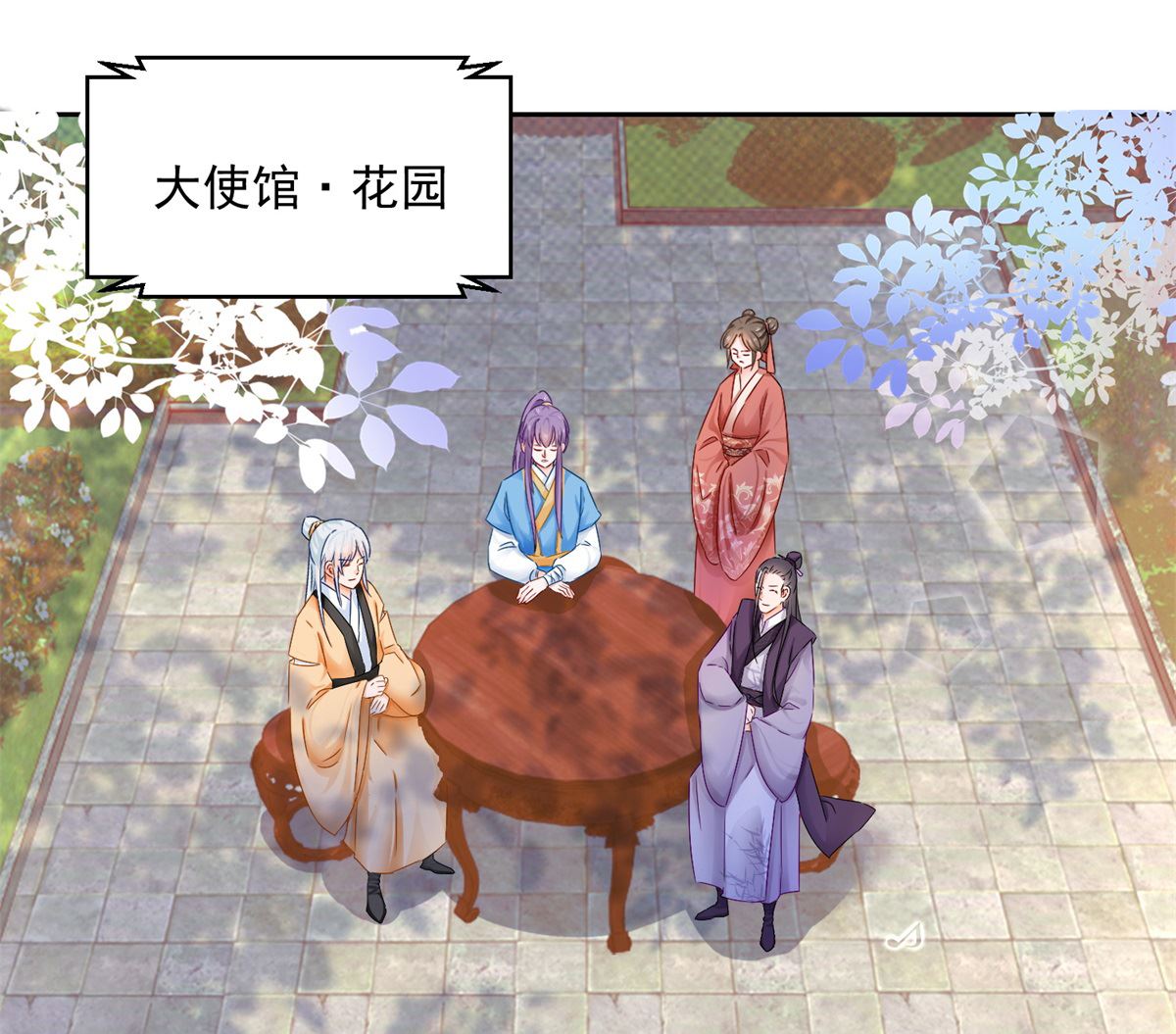 《盛世天命妃》第95话 明月中计 第2页