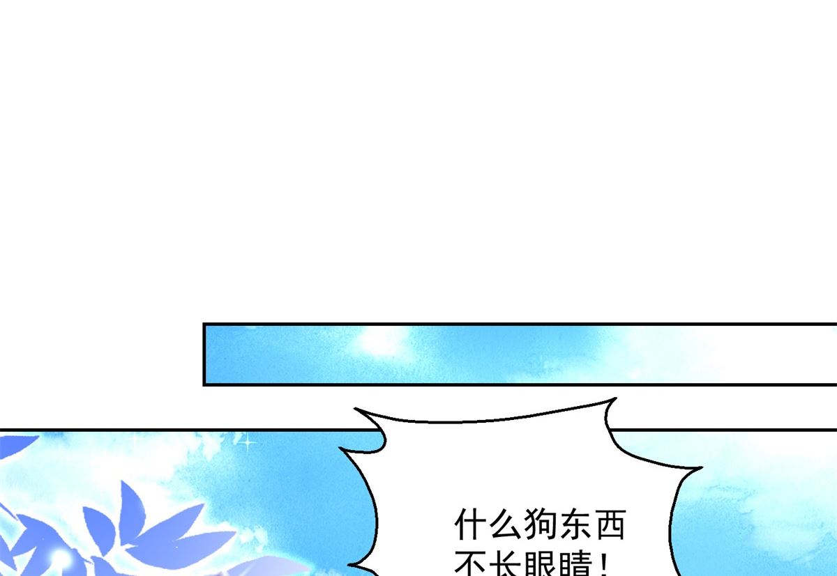 《盛世天命妃》第95话 明月中计 第31页