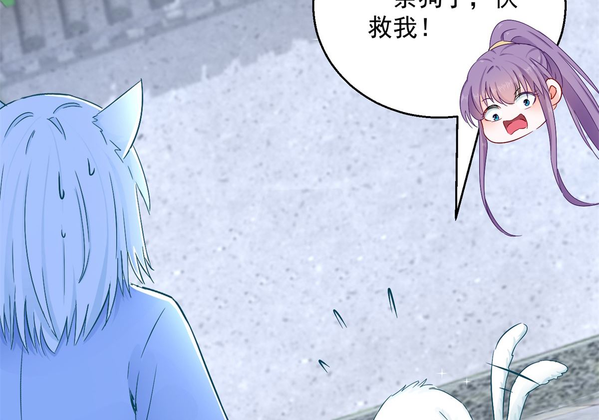 《盛世天命妃》第95话 明月中计 第35页
