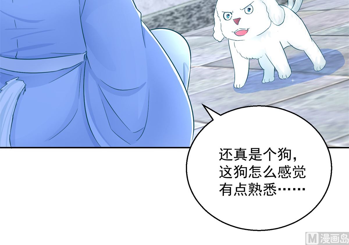 《盛世天命妃》第95话 明月中计 第36页