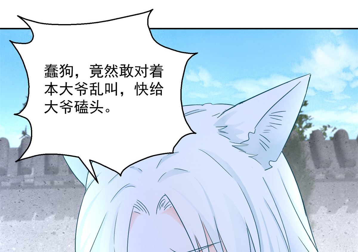 《盛世天命妃》第95话 明月中计 第37页