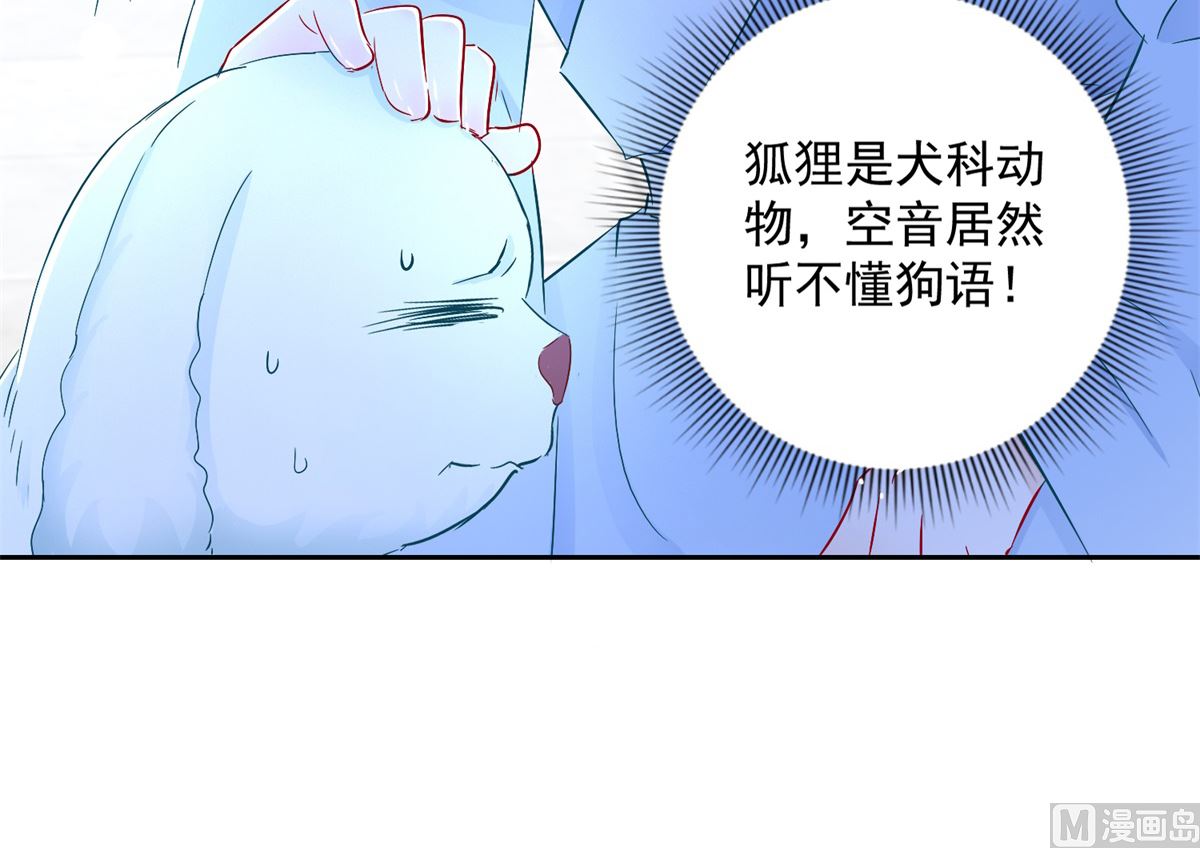 《盛世天命妃》第95话 明月中计 第39页