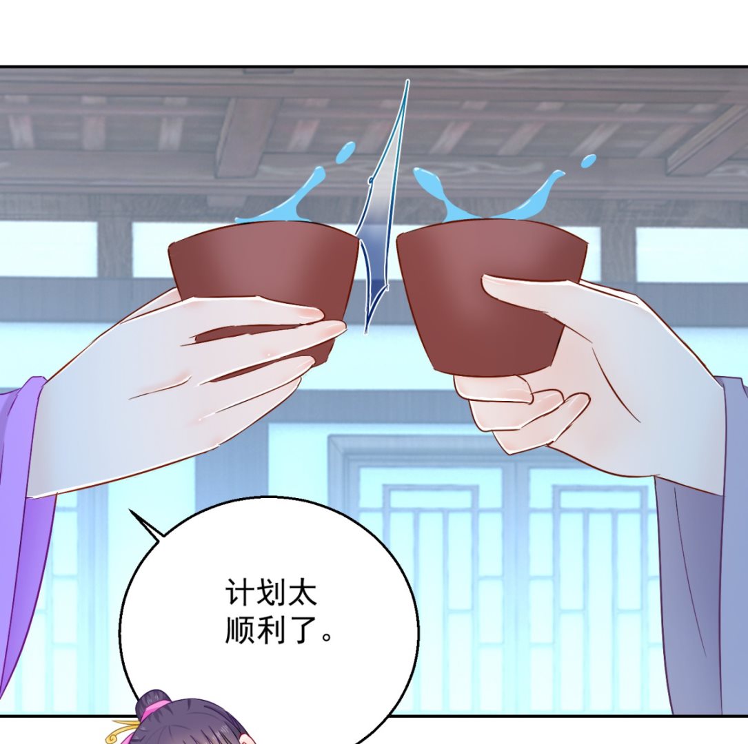 《盛世天命妃》第95话 明月中计 第43页