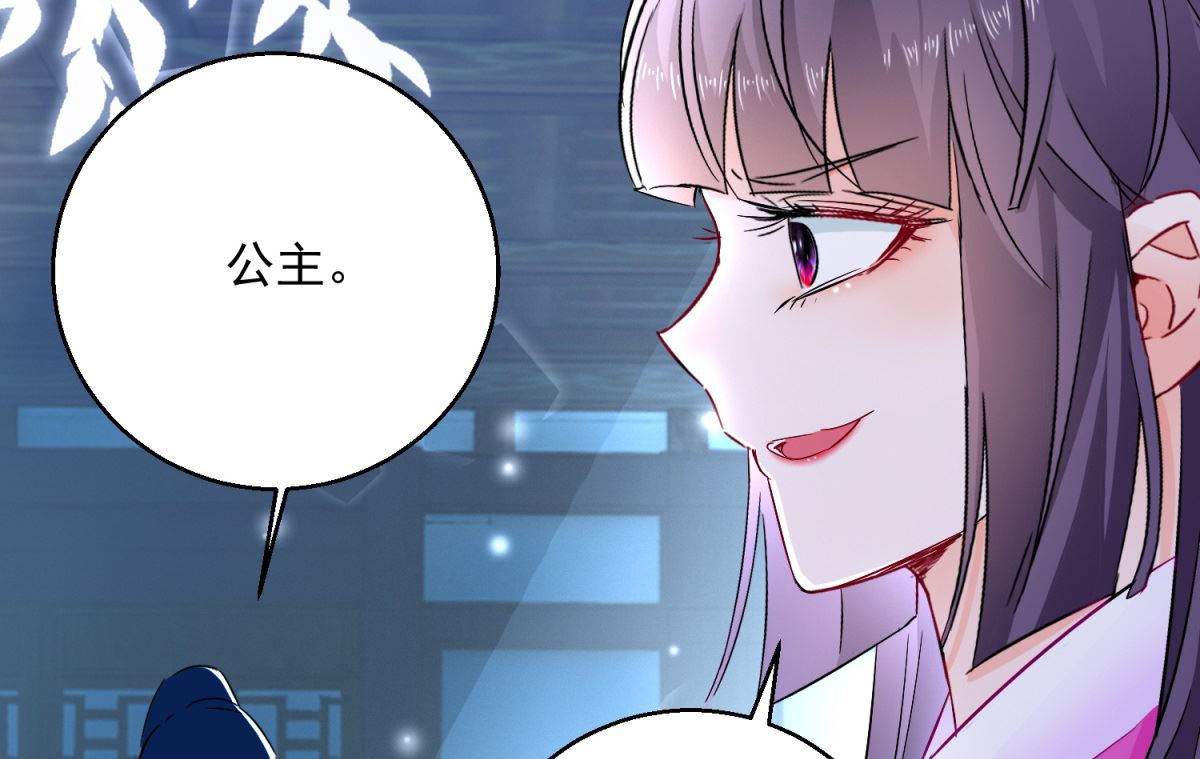《盛世天命妃》第95话 明月中计 第50页