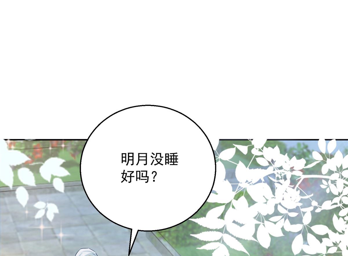 《盛世天命妃》第95话 明月中计 第5页