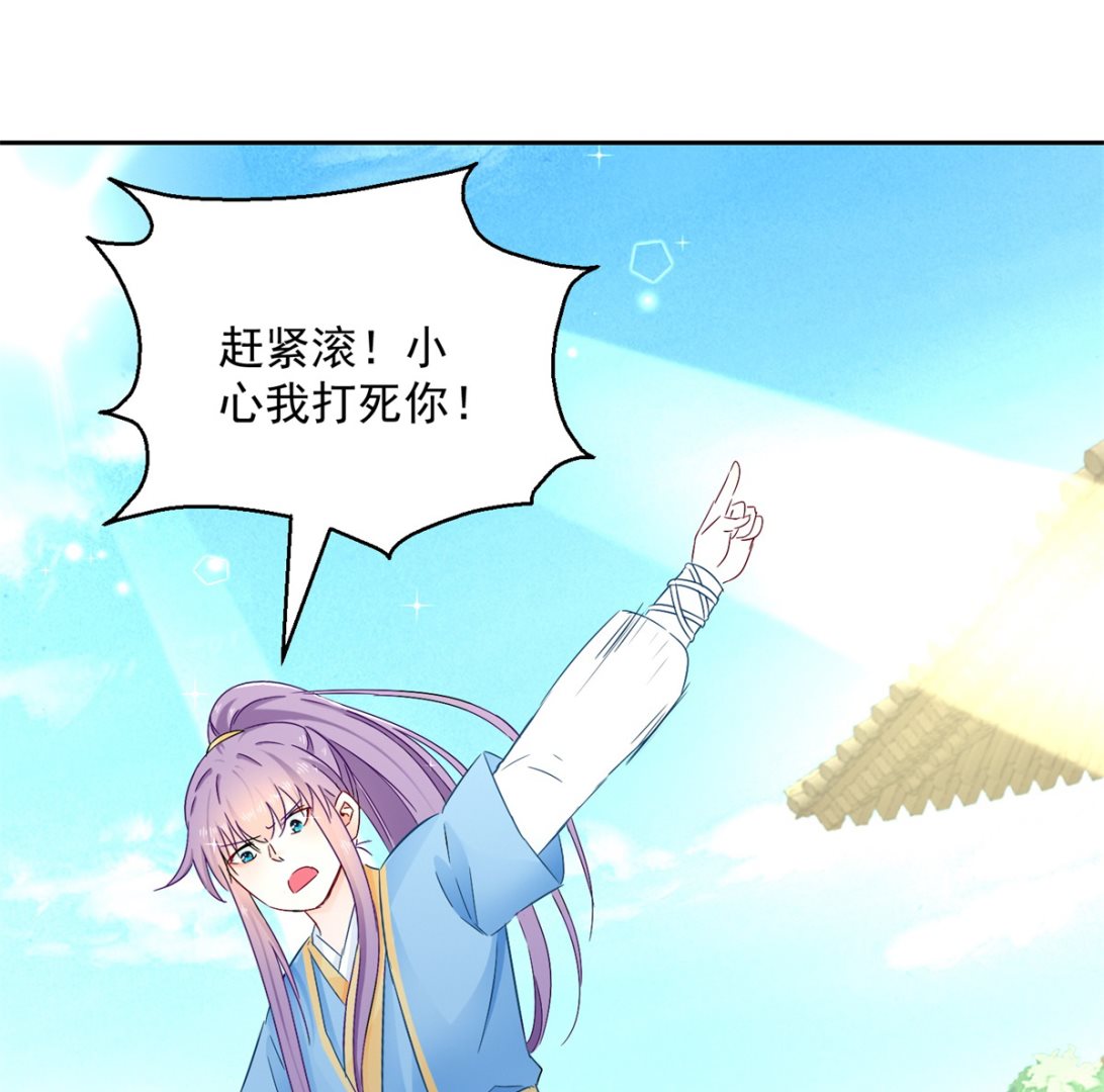 《盛世天命妃》第96话 最多劫色 第11页