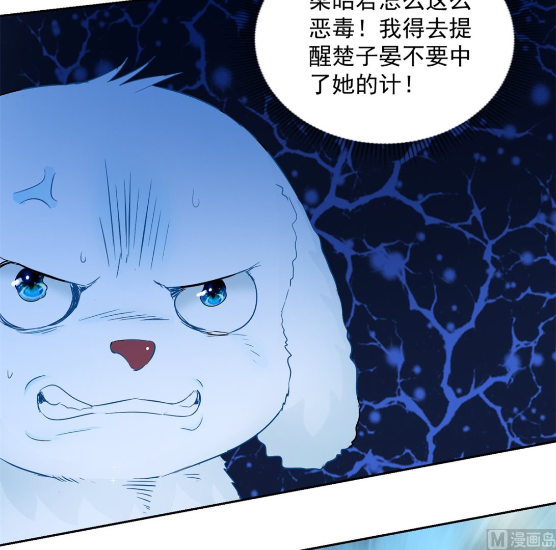 《盛世天命妃》第96话 最多劫色 第13页