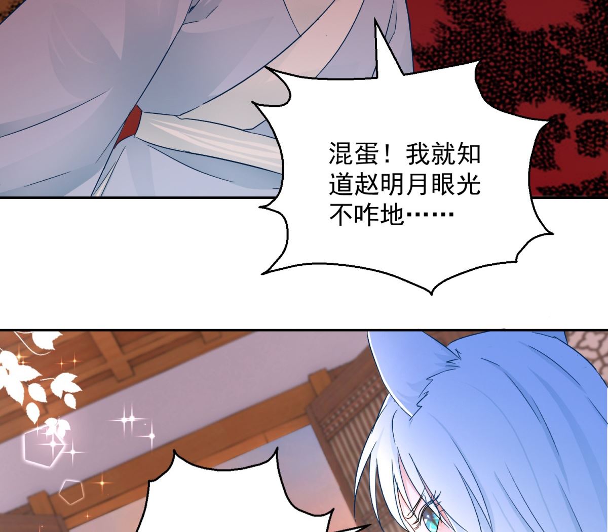 《盛世天命妃》第96话 最多劫色 第19页